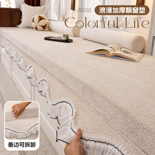 雪尼尔飘窗垫四季通用2026新款阳台垫子可拆洗高级感卧室窗台垫毯