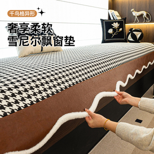 飘窗垫窗台垫轻奢高级感四季通用定制垫子新款飘窗沙发改造神器毯