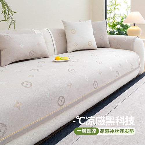 夏季防滑盖布冰丝通用轻奢高级感