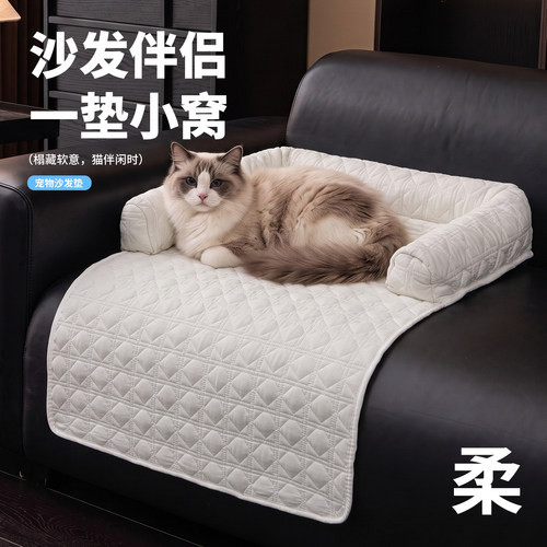 猫垫子四季通用不粘毛猫咪