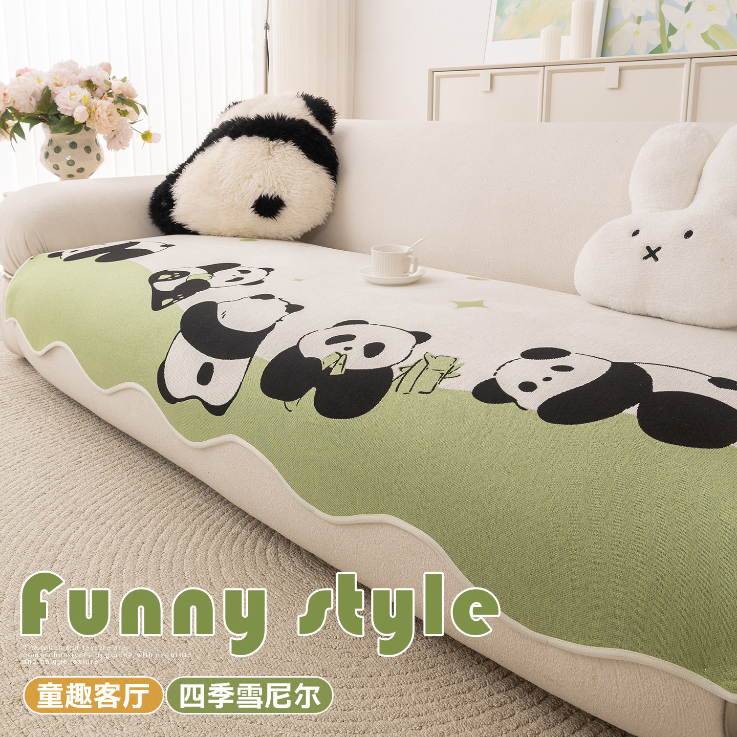 可爱熊猫沙发垫四季通用2025新款固定防滑坐垫子真皮沙发专用盖布