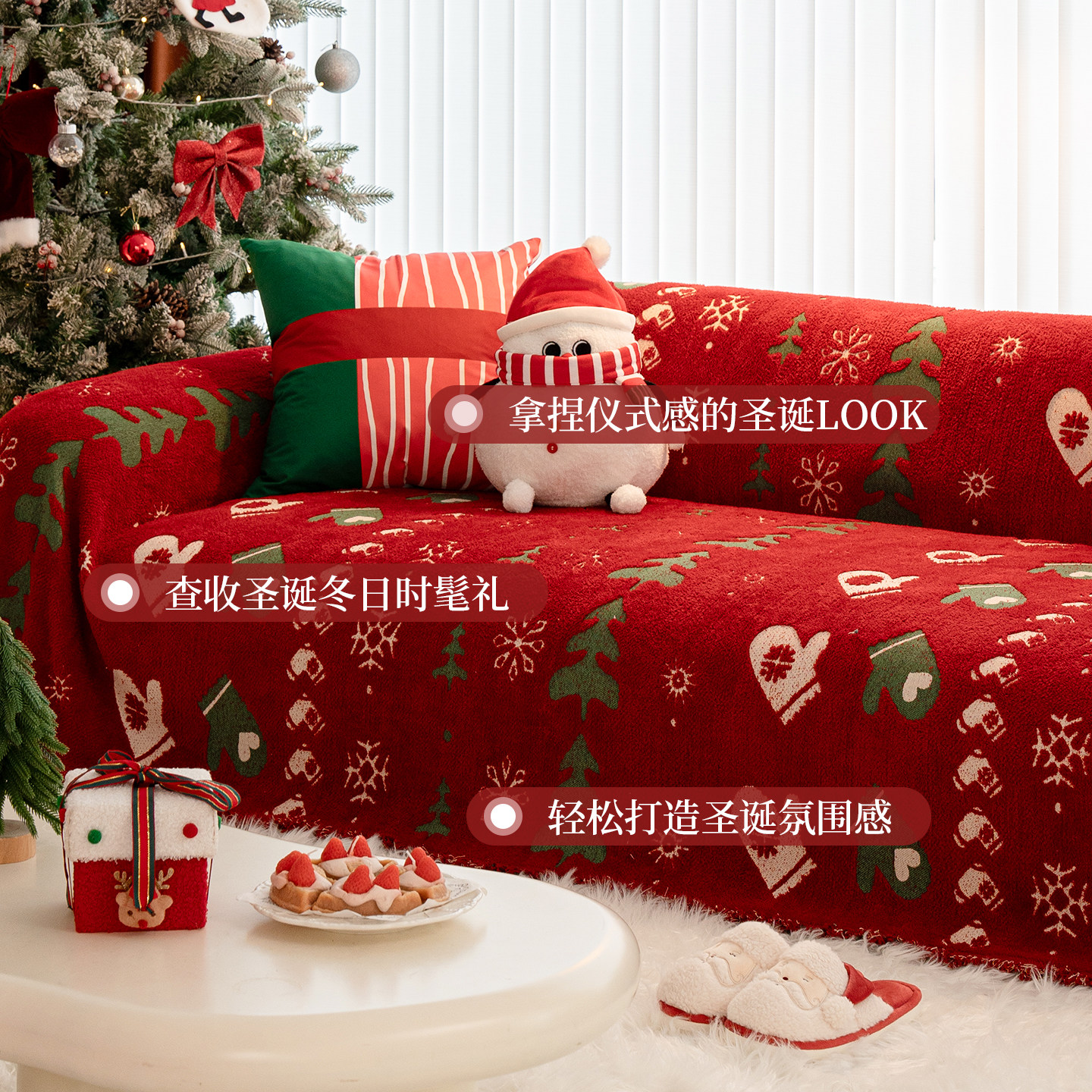 圣诞冬季毛绒一整张全盖沙发毯