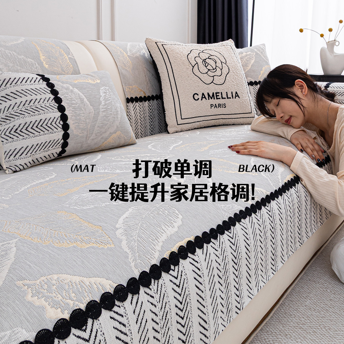 真皮专用沙发垫四季通用2025新款沙发套罩固定防滑轻奢高级感盖布