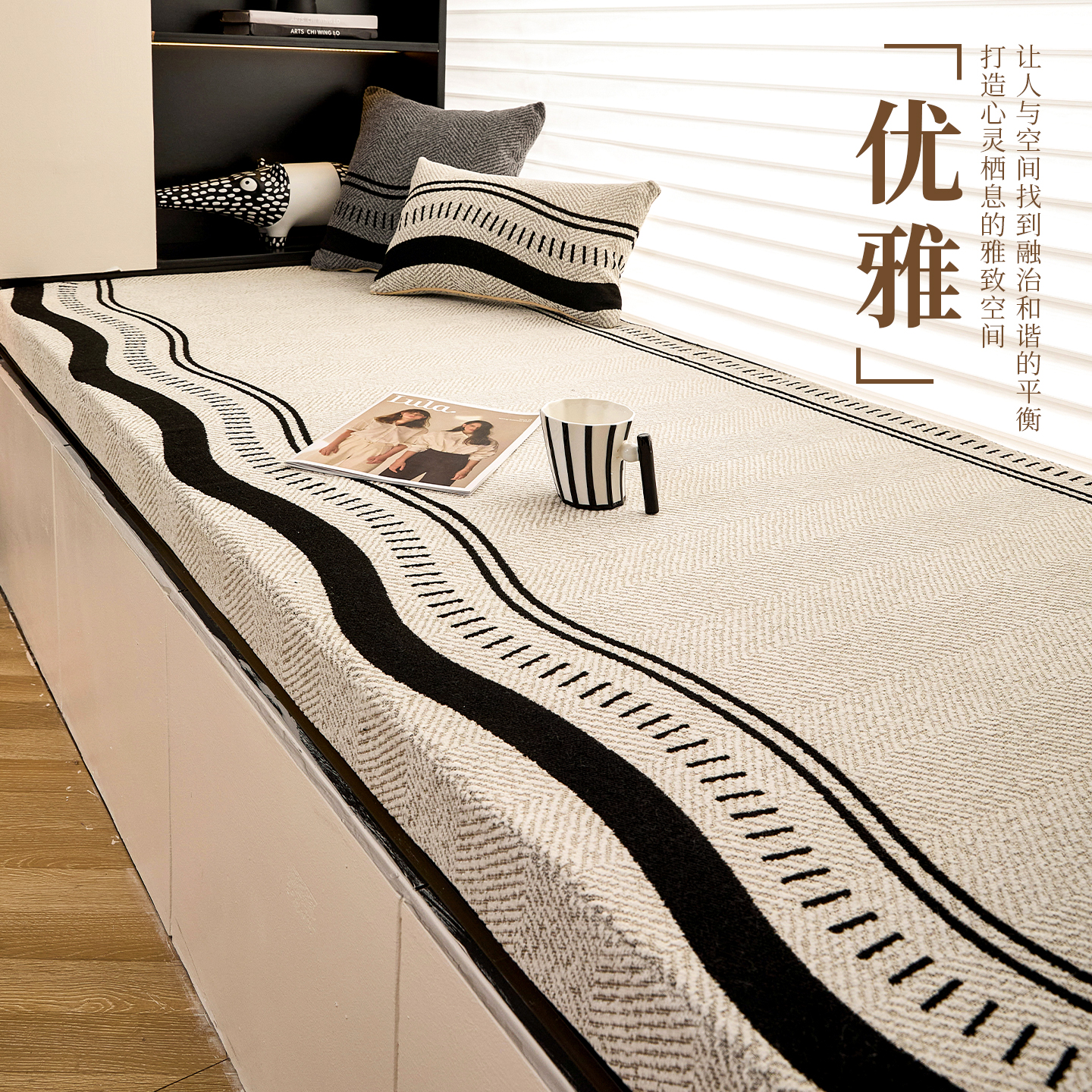 雪尼爾四季通用飄窗墊防滑可機洗