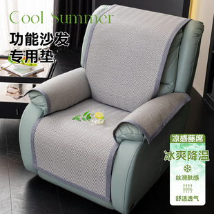 冰藤沙发垫夏季专用凉席垫单人沙发垫罩芝华仕芝华士头等舱沙发套