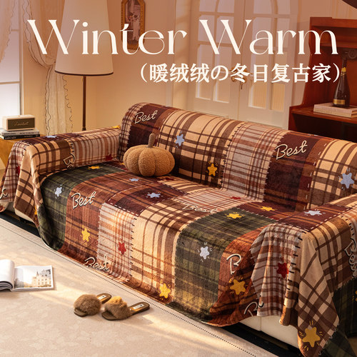 2025秋冬新款毛绒保暖定制沙发巾