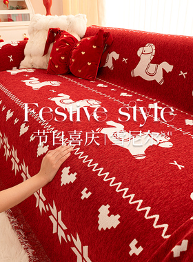 新年红色喜庆沙发盖布四季通用2025新款高级感沙发巾一整张全盖毯