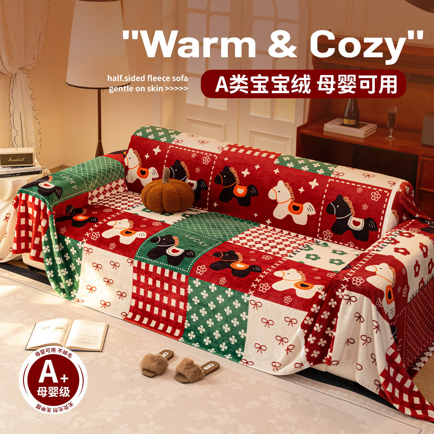 冬季毛绒沙发盖布2025新款节日装饰沙发巾懒人全包一整张全盖毯子