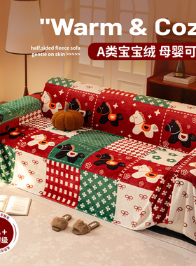 冬季毛绒沙发盖布2025新款节日装饰沙发巾懒人全包一整张全盖毯子