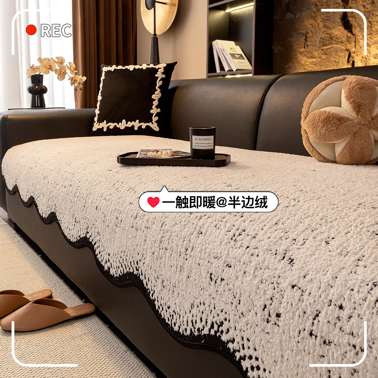 2025新款冬毛绒保暖高级感沙发垫