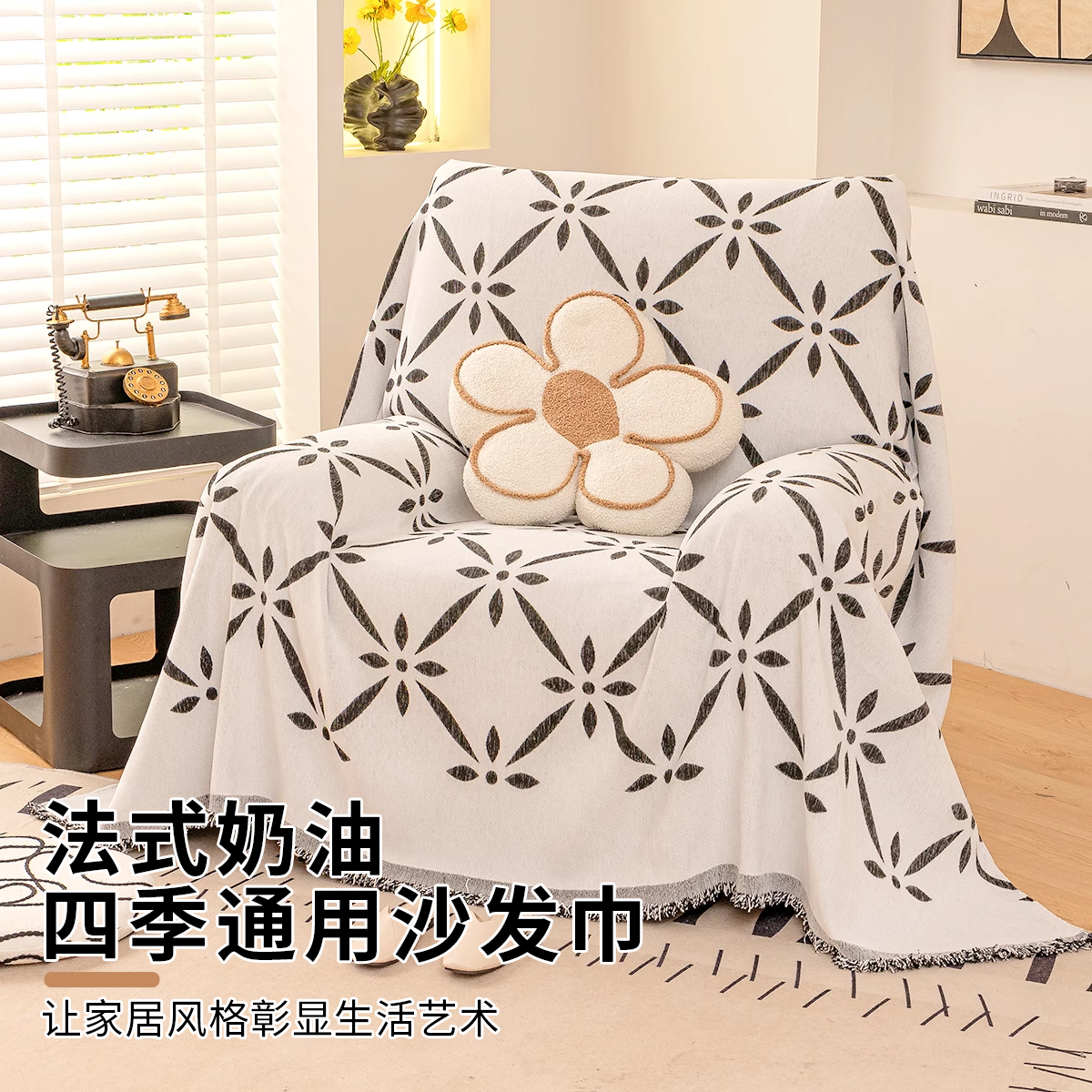 一整张芝华仕沙发盖布