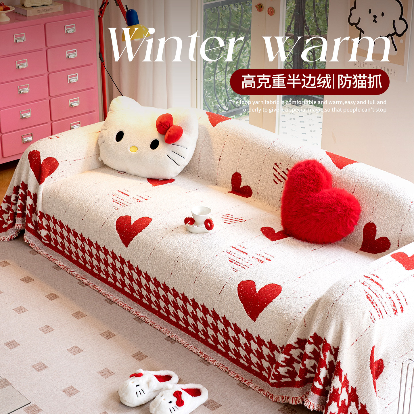 新年氛围感毛绒沙发盖布冬季高级感沙发巾一整张全盖防滑沙发毯子