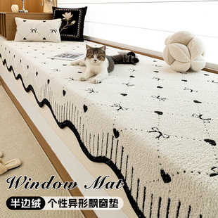 毛绒飘窗垫2026新款秋冬加厚阳台主卧垫奶油风固定防滑坐垫可定制