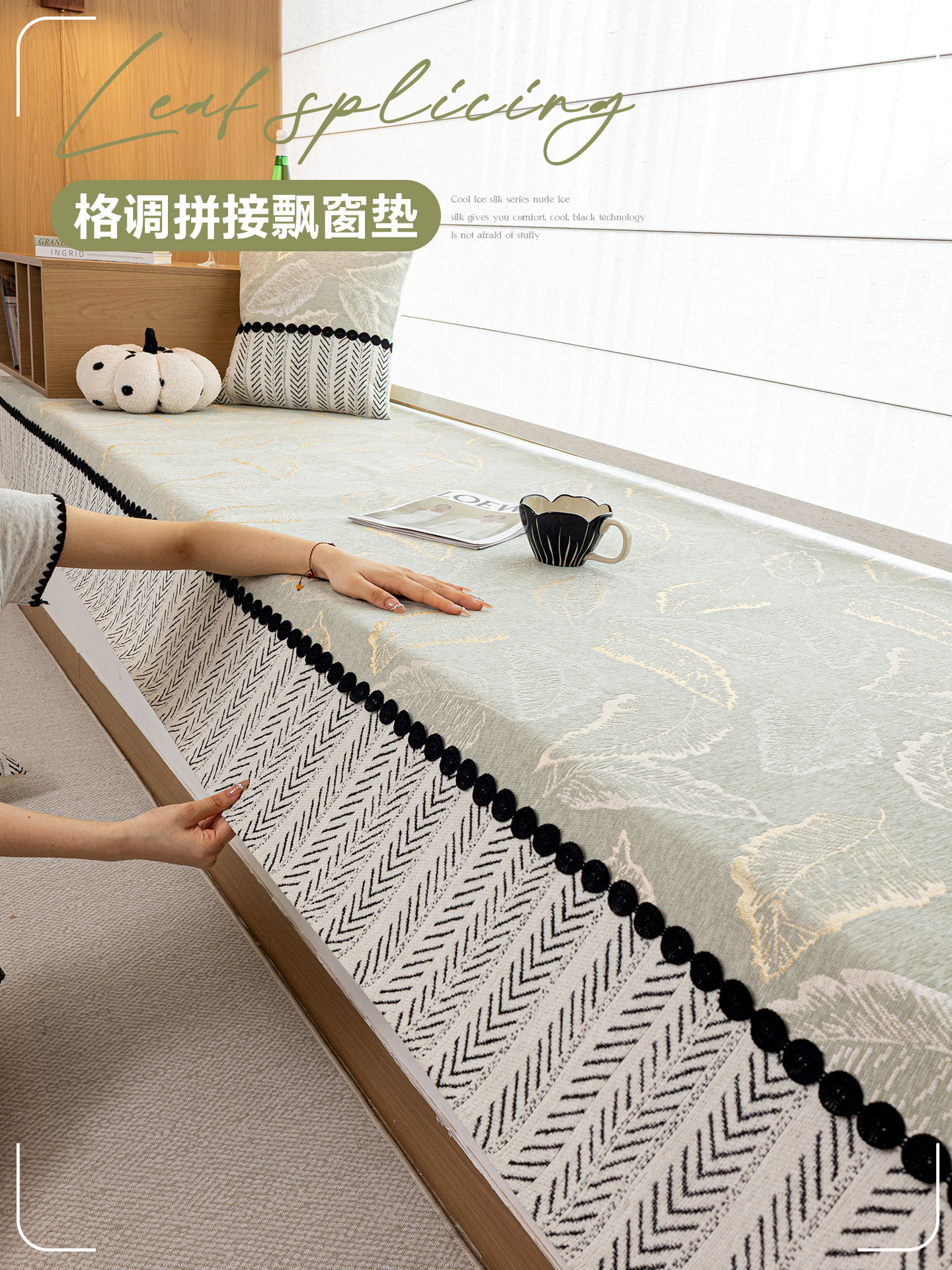 新疆包邮飘窗垫窗台垫轻奢高级感四季通用2025新款阳台垫秋冬防滑