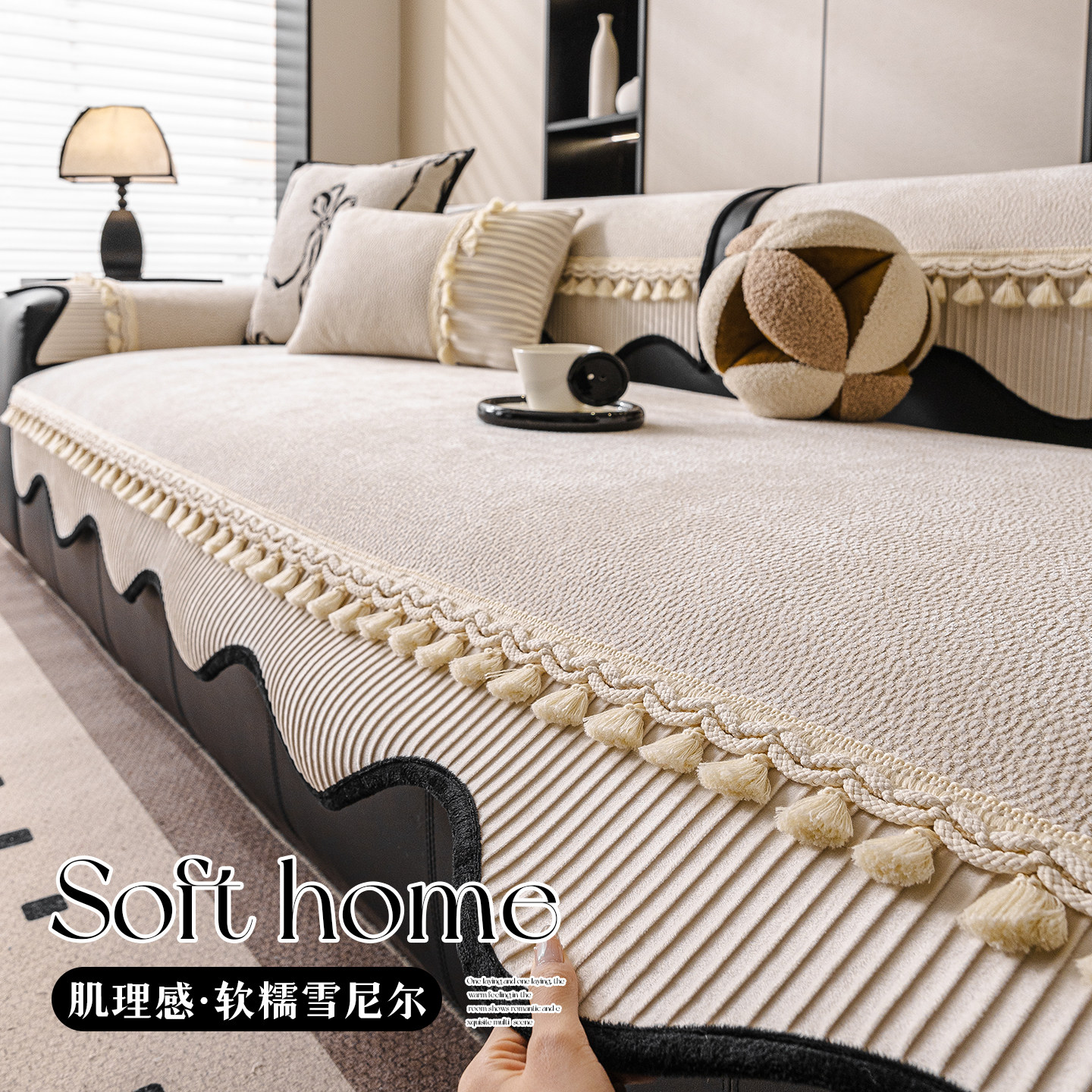 雪尼尔沙发垫四季通用2026新款异形轻奢高级感固定防滑盖布垫毯子