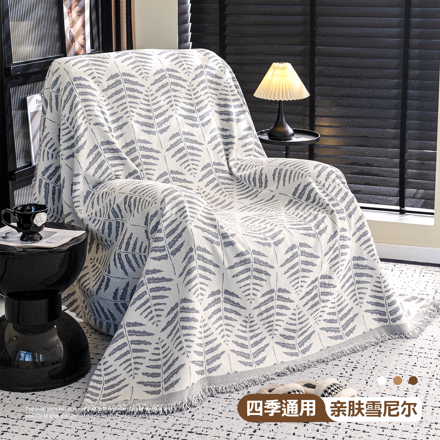 芝华士单人位沙发盖布四季通用2025新款沙发垫布巾一整张全盖套罩,居家布艺,沙发套,淘宝优惠券,粉丝福利购,淘宝优惠卷