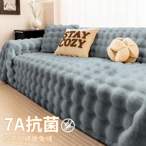 兔毛绒沙发巾轻奢高级感全盖毯