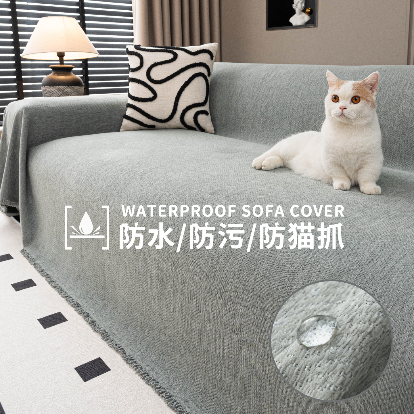 四季通用2025新款一片式沙发巾