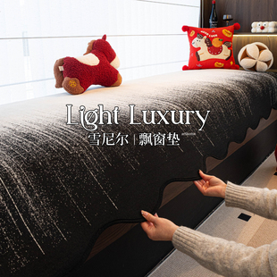 雪尼尔飘窗垫四季通用2026新款窗台垫可睡觉轻奢高级感飘窗坐垫子