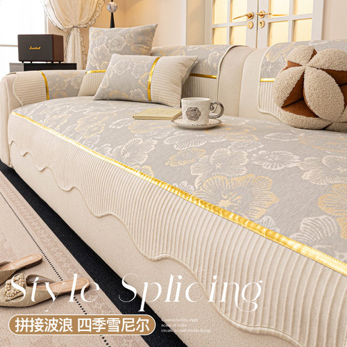 沙发垫四季通用2025新款现代轻奢