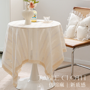 法式奶油风仿棉麻桌垫高级感防烫可定制餐桌布一整张耐磨茶几垫子