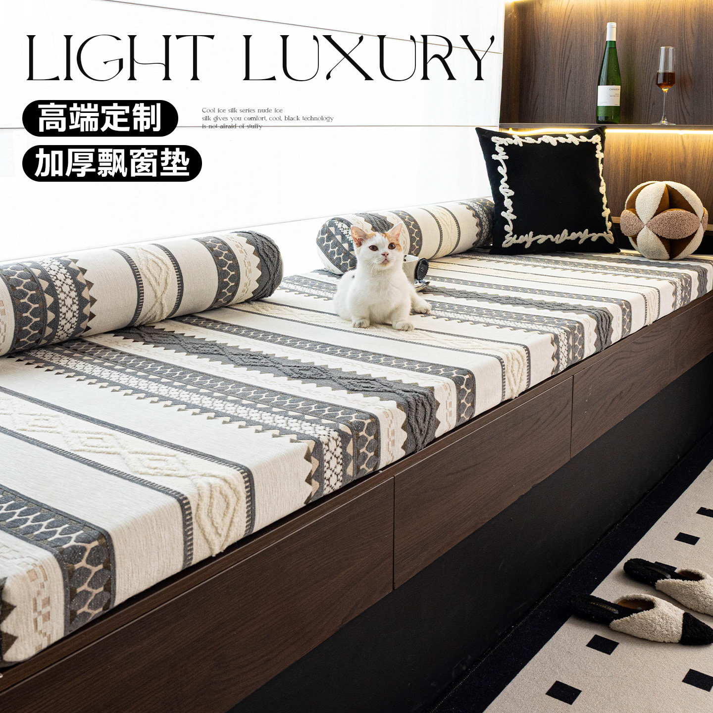 2025新款飘窗垫轻奢高级感四季通用阳台垫子可拆洗窗台垫子防猫抓