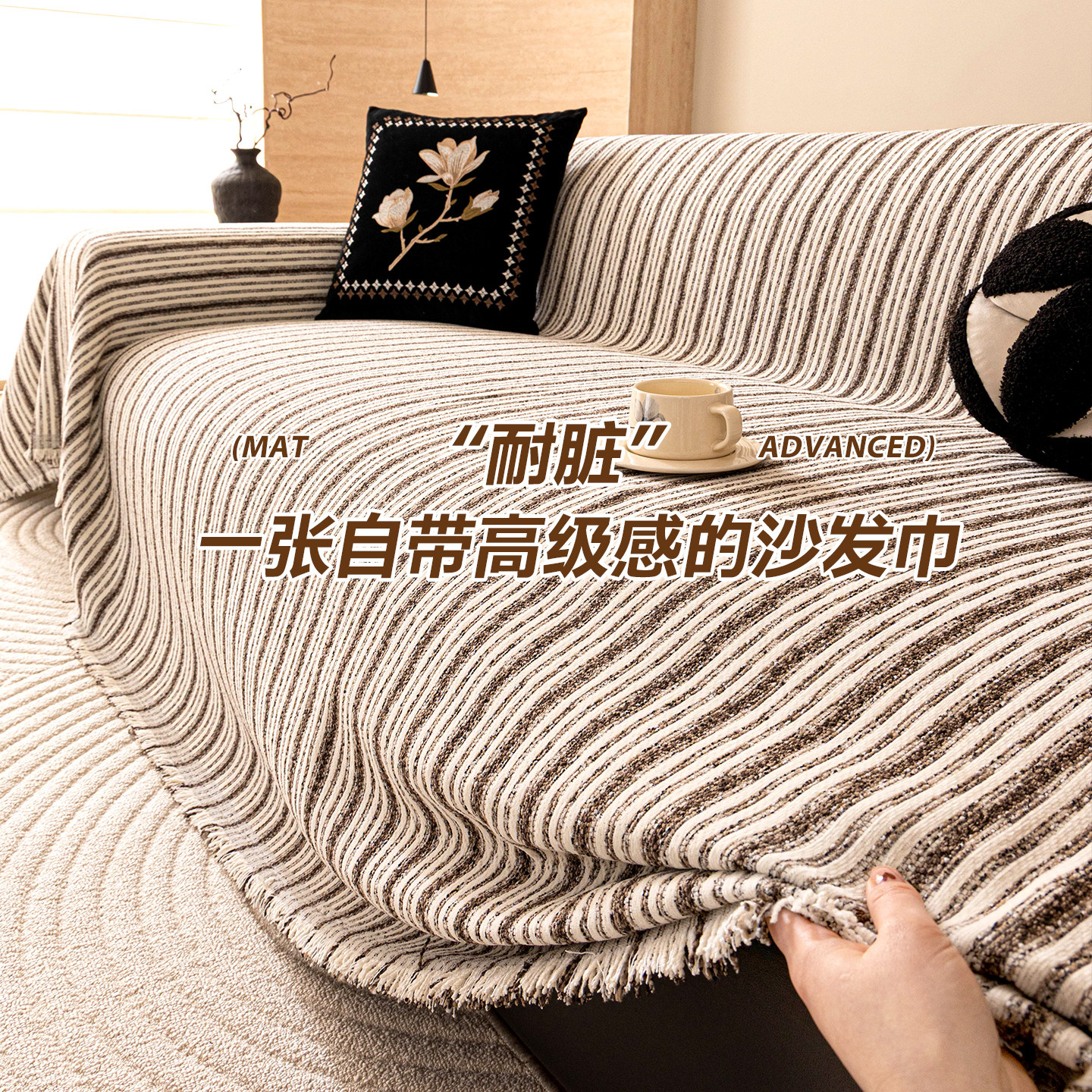 条纹雪尼尔沙发盖布四季通用2026新款沙发巾固定防滑一整张全盖毯,居家布艺,沙发套,淘宝优惠券,粉丝福利购,淘宝优惠卷