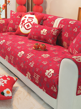 沙发垫秋冬红色喜庆新款新年冬季毛绒防滑坐垫过年直排皮沙发盖布