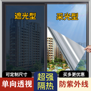 防晒隔热膜家用窗户玻璃贴纸单向透视防窥膜阳台隔紫外线遮阳窗贴