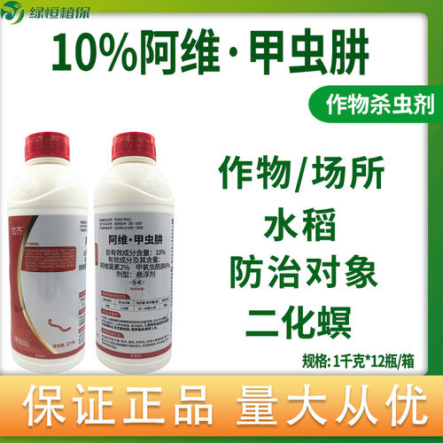10%蔬菜二化螟优齐水稻