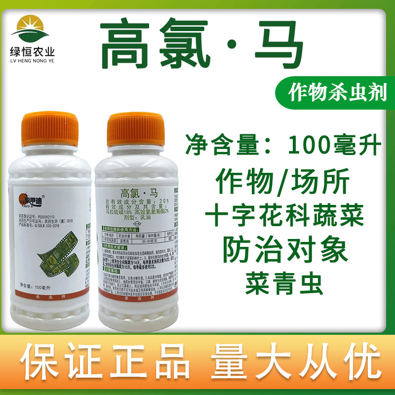 20%跳甲中保飘甲迪高氯·马