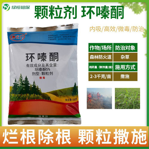 农夫刀 5%环嗪酮 森林防火道杂草烂根除根死草彻底农药除草剂