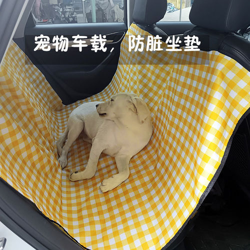 宠物车载垫后排汽车座椅