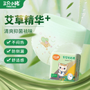 三只小猪-艾草早安裤8条！