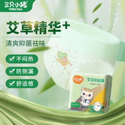 三只小猪-艾草早安裤8条！