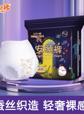 三祇小猪安睡裤10片经期裤安心裤裤型卫生棉超弹经期用防漏夜用