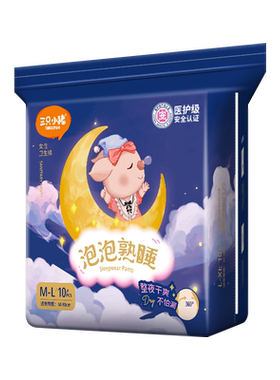 三只小猪安睡裤10条装经期裤安心裤裤型卫生巾超弹经期用防漏夜用