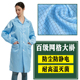 驭步百级静电衣大褂网格上衣无尘女蓝色格子防尘工作服装 男富士康