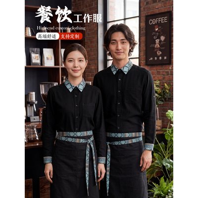 山野风服务员工作服长袖新款时尚酒店餐厅火锅店奶茶店餐饮加大码