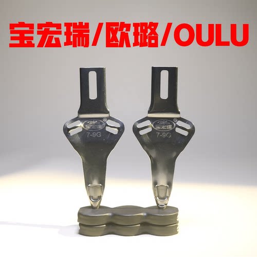电脑横机配件欧璐纱嘴OULU纱嘴宝宏瑞纱嘴纱咀7针-9针纱嘴7针纱嘴