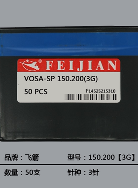 飞箭织针单系统12针80.85YC-D 电脑横机配件7针14针光阳强隆巨星