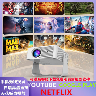 白天高清投放3000ansi轻奢款