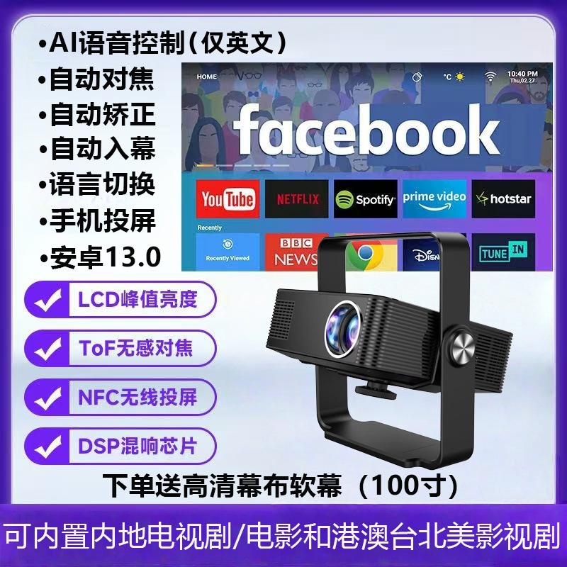 海外专用遥控器AI控制电视台