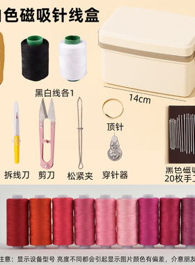 红色玫红针线盒家用高质量套装结实手工磁吸针线包实用缝衣线大号