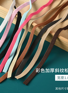 1cm细宽斜纹笔记本服装松紧带
