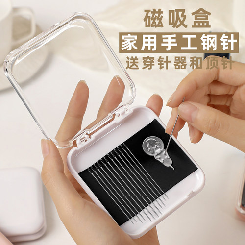 既来姿盒装大眼长孔手工针新包装