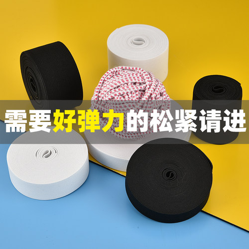 既来姿高弹力松紧带低价品质