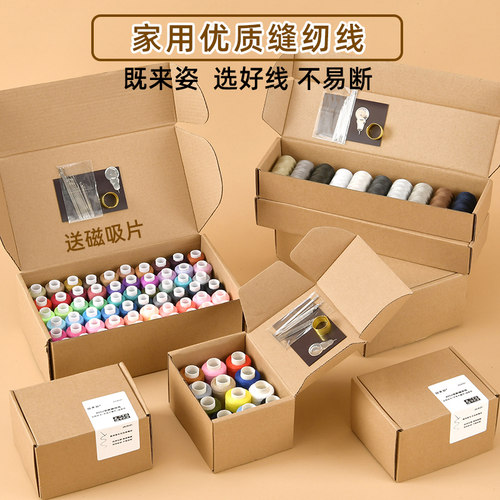 家用高质量牢固缝纫线既来姿
