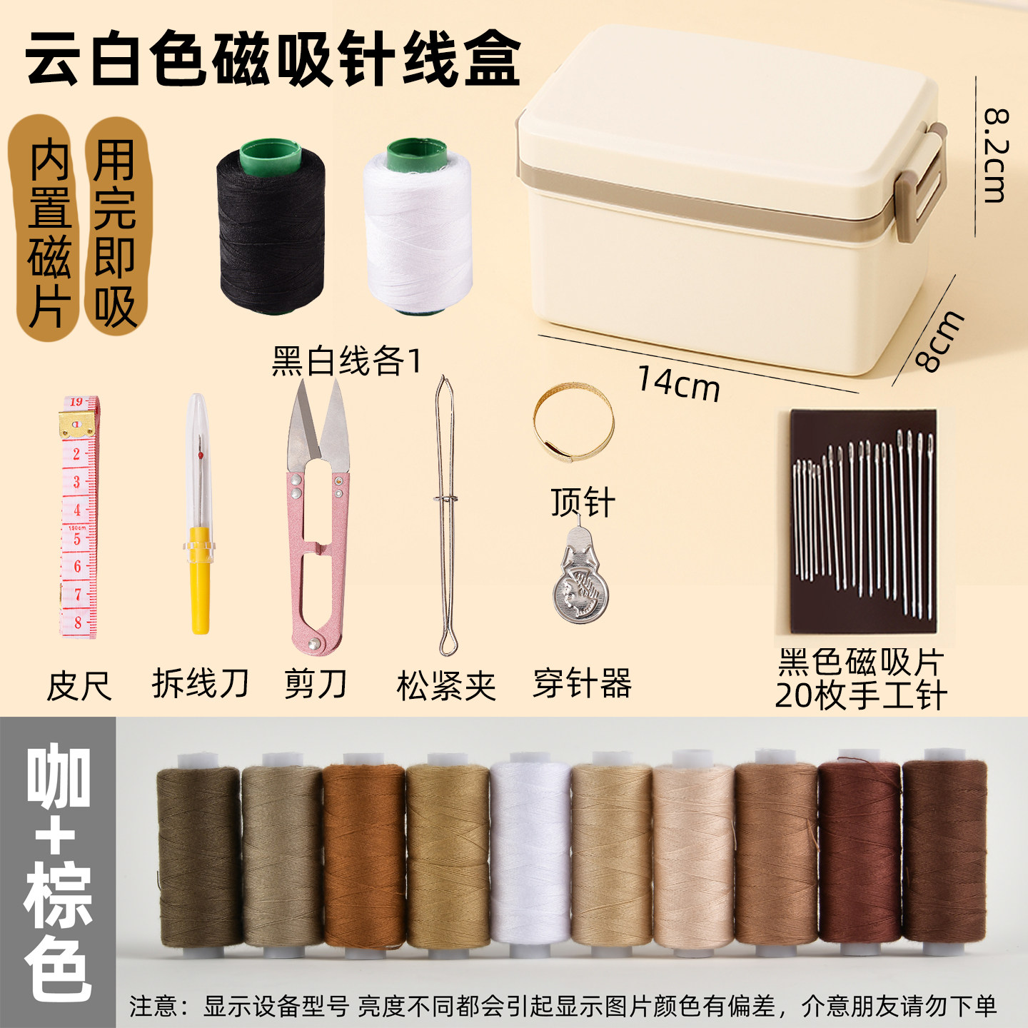 磁吸针线盒家用实用针线包套装针线新款高质量针线便携手缝针缝补