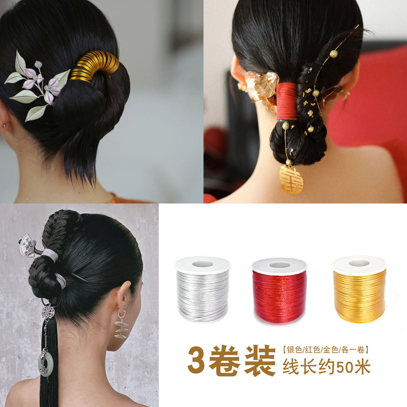 新娘头饰绑发缠发金线结婚红绳50米绳子发饰品古风造型新中式发绳